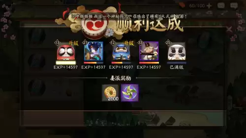 阴阳师委派任务召回还能重做吗　式神委派召回返还体力吗-第14张