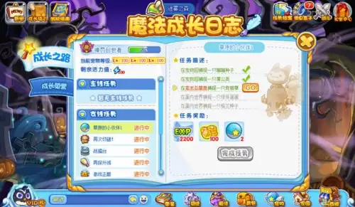 洛克王国第八在哪里大徽章　洛克王国vip徽章有什么用-第5张