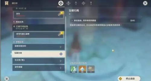 原神寻找奇怪的圆盘怎么开启机关　寻找机关零件怎么做-第1张