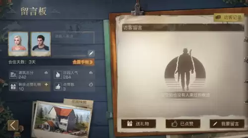 明日之后爱心便当怎么送同居　明日之后爱心便当怎么送-第1张