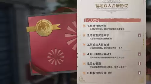 明日之后爱心便当怎么送同居　明日之后爱心便当怎么送-第12张