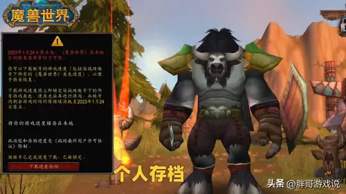 魔兽世界账号密码忘了怎么找回　魔兽如何修改密码-第1张