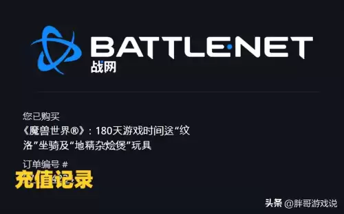 魔兽世界账号密码忘了怎么找回　魔兽如何修改密码-第5张
