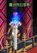 魔剑克拉丽斯去哪里刷　克拉格的魔剑怎么合成-第2张
