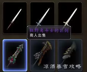 魔兽世界荣耀印记在哪里换装备9.15　魔兽世界pvp商人在哪-第1张