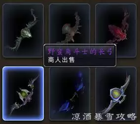 魔兽世界荣耀印记在哪里换装备9.15　魔兽世界pvp商人在哪-第2张
