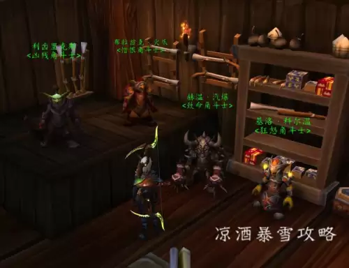 魔兽世界荣耀印记在哪里换装备9.15　魔兽世界pvp商人在哪-第10张