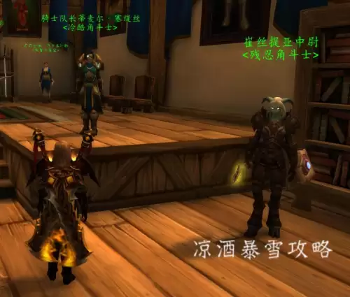 魔兽世界荣耀印记在哪里换装备9.15　魔兽世界pvp商人在哪-第14张
