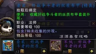 魔兽世界荣耀印记在哪里换装备9.15　魔兽世界pvp商人在哪-第23张
