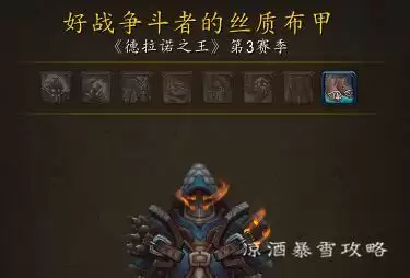 魔兽世界荣耀印记在哪里换装备9.15　魔兽世界pvp商人在哪-第24张