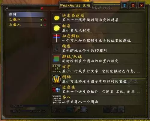 魔兽wa文件放哪　魔兽怀旧服wa插件-第1张