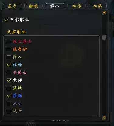 魔兽wa文件放哪　魔兽怀旧服wa插件-第9张