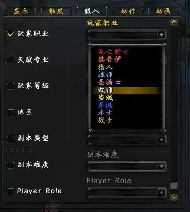 魔兽wa文件放哪　魔兽怀旧服wa插件-第8张