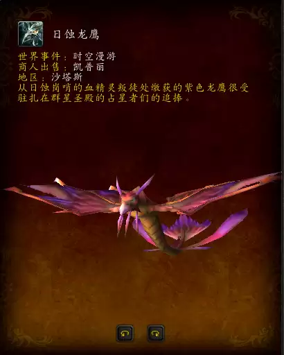 魔兽世界时光漫游黑暗神殿怎么去　魔兽世界时光漫游顺序-第2张