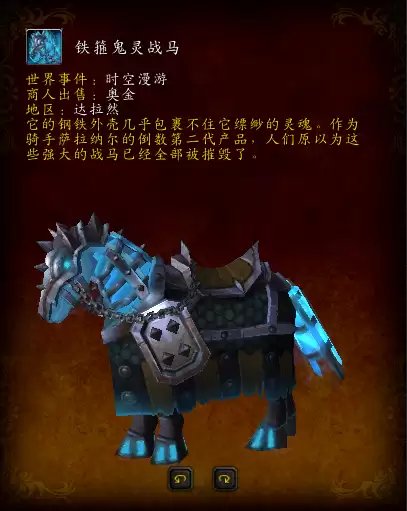 魔兽世界时光漫游黑暗神殿怎么去　魔兽世界时光漫游顺序-第4张