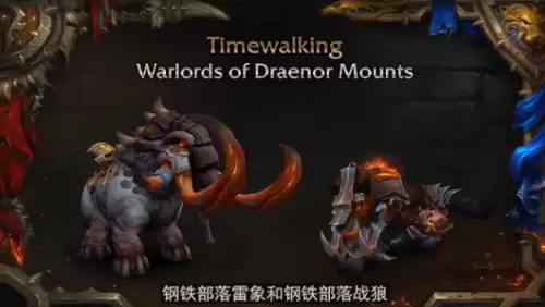 魔兽世界时光漫游黑暗神殿怎么去　魔兽世界时光漫游顺序-第6张
