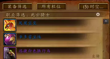 魔兽世界时光漫游黑暗神殿怎么去　魔兽世界时光漫游顺序-第10张