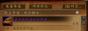 魔兽世界时光漫游黑暗神殿怎么去　魔兽世界时光漫游顺序-第11张