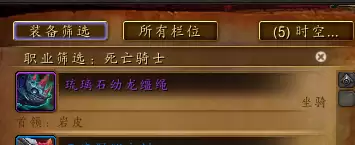 魔兽世界时光漫游黑暗神殿怎么去　魔兽世界时光漫游顺序-第12张