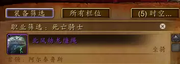 魔兽世界时光漫游黑暗神殿怎么去　魔兽世界时光漫游顺序-第13张