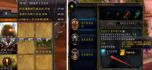 魔兽世界时光漫游黑暗神殿怎么去　魔兽世界时光漫游顺序-第14张