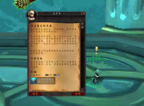 魔兽世界时光漫游黑暗神殿怎么去　魔兽世界时光漫游顺序-第16张