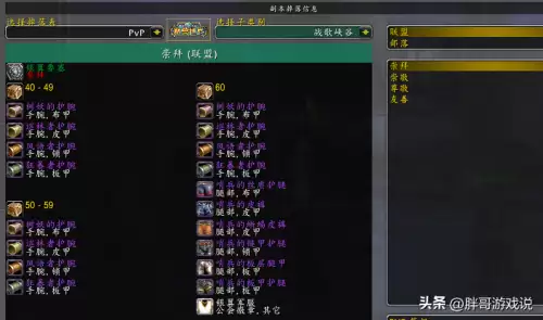 魔兽世界60级战场装备在哪换　魔兽世界怀旧服战场装备在哪换-第8张