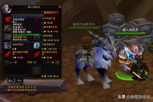 魔兽世界猎人的武器去哪里刷　魔兽世界puls猎人武器刺甲-第2张