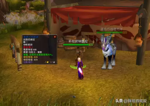 魔兽世界猎人的武器去哪里刷　魔兽世界puls猎人武器刺甲-第3张