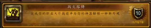 魔兽世界能量的平衡账号共享吗　能量的平衡15c账号通用吗-第7张