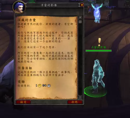 魔兽世界能量的平衡账号共享吗　能量的平衡15c账号通用吗-第8张
