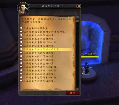 魔兽世界能量的平衡账号共享吗　能量的平衡15c账号通用吗-第9张