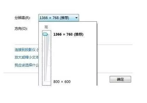 15.6寸笔记本穿越火线分辨率怎么调　笔记本cf分辨率多少合适-第2张