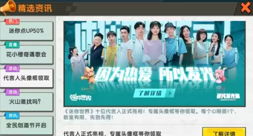 迷你世界皮皮的头像是谁　迷你世界皮皮-第1张