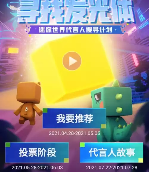 迷你世界皮皮的头像是谁　迷你世界皮皮-第2张