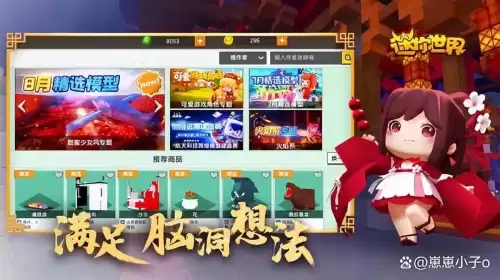 迷你世界只知道名字怎么加好友　迷你世界怎么改名-第4张