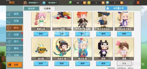 迷你世界只知道名字怎么加好友　迷你世界怎么改名-第3张