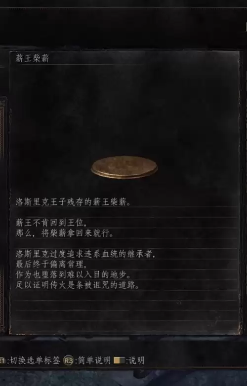 黑暗之魂受死版怎么在门外杀宫廷双基　黑魂3献上枷锁脊椎骨-第1张