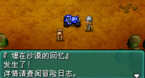 重装机兵2重制版攻略战车怎么得　重装机兵重制版攻略-第6张