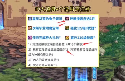 dnf徽章怎么用打哪个部位好　dnf时装怎么打上徽章-第1张