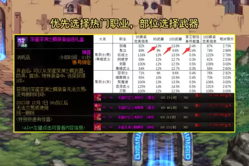 dnf徽章怎么用打哪个部位好　dnf时装怎么打上徽章-第2张