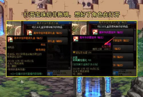 dnf徽章怎么用打哪个部位好　dnf时装怎么打上徽章-第3张