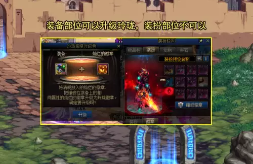 dnf徽章怎么用打哪个部位好　dnf时装怎么打上徽章-第4张