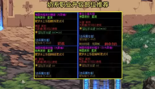 dnf徽章怎么用打哪个部位好　dnf时装怎么打上徽章-第7张