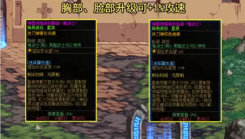 dnf徽章怎么用打哪个部位好　dnf时装怎么打上徽章-第6张