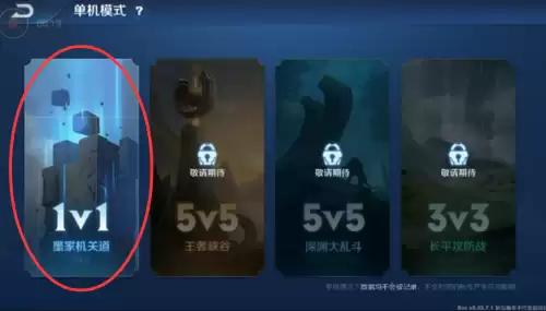 王者荣耀在哪里开通免流量　王者荣耀不用流量也能玩-第2张
