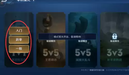 王者荣耀在哪里开通免流量　王者荣耀不用流量也能玩-第3张