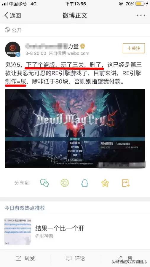 鬼泣5怎么把通关记录删了　鬼泣5游戏存档位置-第3张