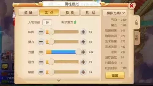 西游梦幻狮驼岭什么加点　梦幻狮驼岭克制的门派-第2张