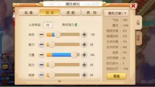 西游梦幻狮驼岭什么加点　梦幻狮驼岭克制的门派-第3张